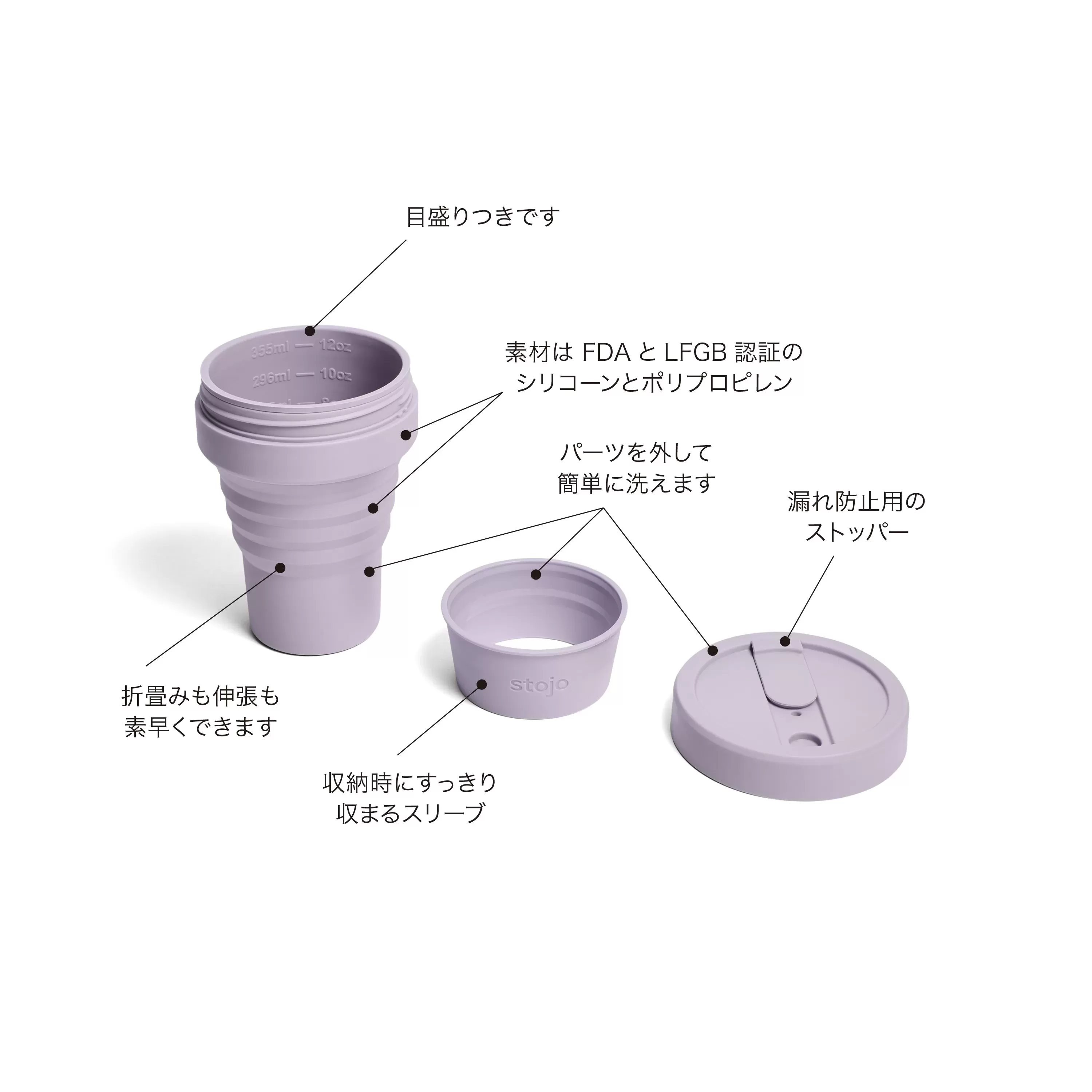 stojo / ストージョ POCET CUP 355ml (折り畳みマイカップ マイタンブラー)
